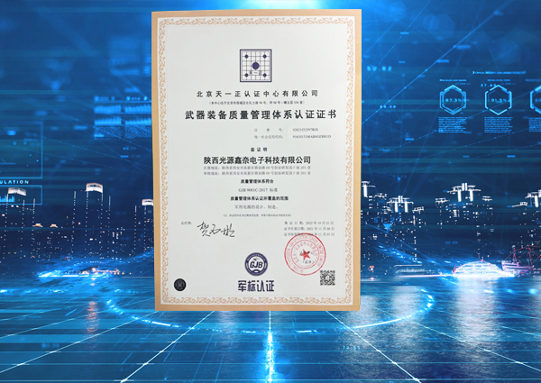 热烈祝贺我们公司获得质量体系认证